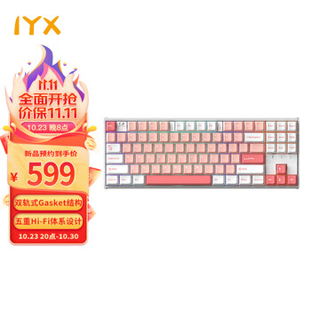 艾岩 TP87 三模机械键盘 蜜蜡轴 87键数码类商品-全利兔-实时优惠快报