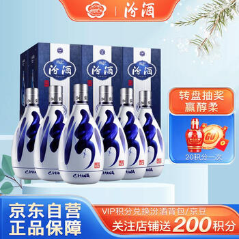 京东PLUS：汾酒 青花20 42%vol 清香型白酒 500ml*6瓶 整箱装全利兔-实时优惠快报
