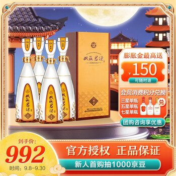 双沟 珍宝坊 君坊 52%vol+68%vol 浓香型白酒 1050ml 单瓶装食品类商品-全利兔-实时优惠快报