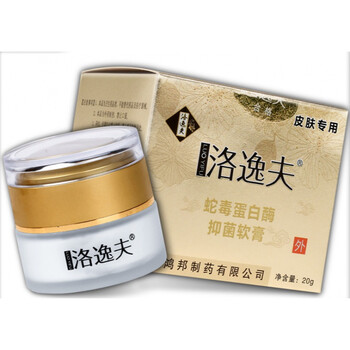 洛逸夫草本抑菌膏皮肤外用软膏洛逸夫蛇毒蛋白酶软膏