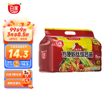 白家陈记 五包装 酸辣粉 541g食品类商品-全利兔-实时优惠快报