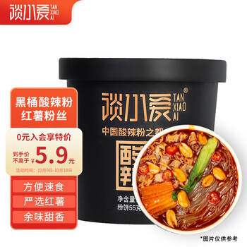 PLUS会员:谈小爱（TANXIAOAI）黑桶酸辣粉红薯粉丝123g*5件食品类商品-全利兔-实时优惠快报