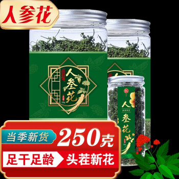 品茸堂 人参花 人参花蕾 长白山人参花茶 人参花250g