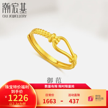 潮宏基 足金马蹄扣戒指 约2.25g全利兔-实时优惠快报