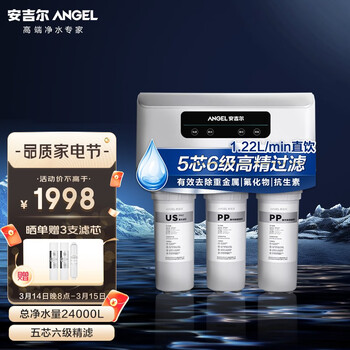 安吉尔净水器家用X6 直饮净水机 无罐大通量500G纯水机J2407-ROB60