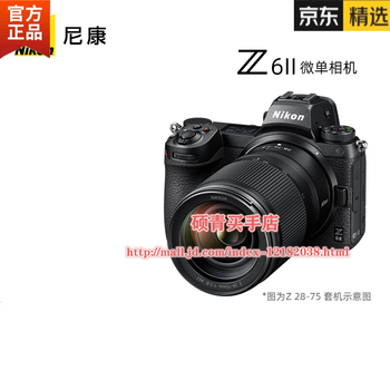 尼康nikon官方旗舰z6ii二代z62全画幅微单相机单机2470套机4k黑色z6ii