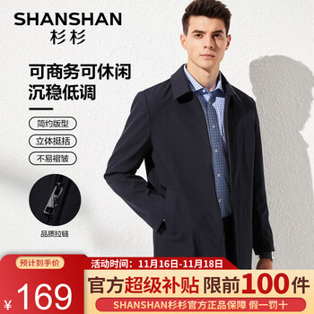 FIRS 杉杉 夹克男 秋冬新款简约商务休闲外套男纯色可脱卸羽绒内胆翻领男士上衣男装Q 藏青色（春秋款） 175全利兔-实时优惠快报