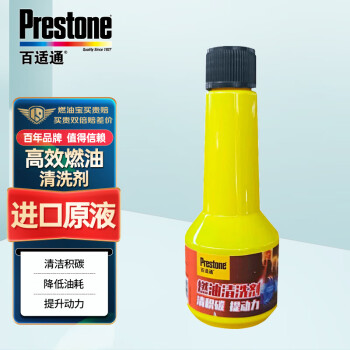百适通(Prestone)燃油宝除积碳三元催化添加剂 ASH02CJ3 50ML/单支