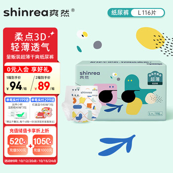 shinrea 爽然 屁屁好朋友超薄干爽系列 纸尿裤 L116片母婴玩具类商品-全利兔-实时优惠快报