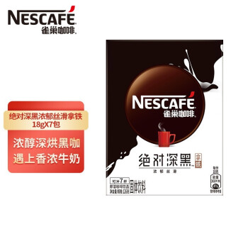 雀巢（Nestle） 咖啡速溶进口咖啡豆研磨绝对深黑胡宇桐同款 浓郁丝滑拿铁18g*7包盒装(效期-23年3月)
