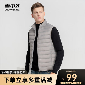 雪中飞 男士羽绒马甲 X20130811 火山灰服饰鞋包类商品-全利兔-实时优惠快报