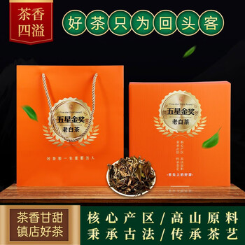 梦龙韵福鼎老白茶2018年高山寿眉原料5年陈香白茶中秋茶礼 2018年 福鼎老白茶 250g * 1箱
