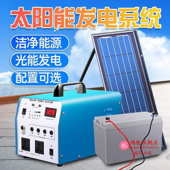 太阳能发电机家用1000w5000w全套光伏板小型户外系统纯正弦波2000瓦