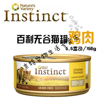 instinct百利生鲜本能猫罐头天然无谷主食低敏湿粮无胶质156g6罐蔍肉
