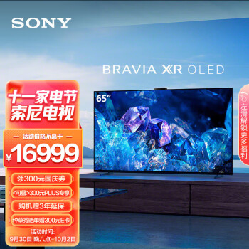 索尼（SONY）XR-65A80EK 65英寸 4K OLED智能电视 屏幕发声 搭载摄像头 XR认知芯片全面屏设计 (A80J升级款）
