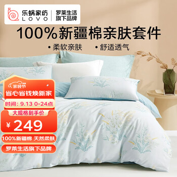 LOVO 乐蜗家纺 罗莱生活旗下 乐蜗家纺 全棉四件套纯棉超柔简约床上用品套件床单 1.5米床(200x230cm)家具家装类商品-全利兔-实时优惠快报