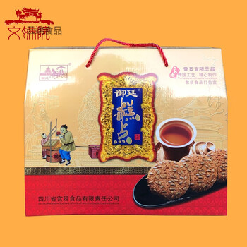 成都文殊院宫廷糕点铺零食四川特产传统糕点礼盒送礼佳品套餐一