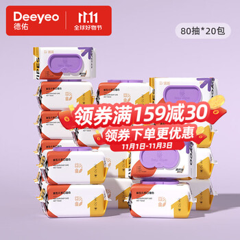 Deeyeo 德佑 婴儿湿巾纸新生手口专用屁宝宝幼儿童家庭实惠大包装 80抽*20包母婴玩具类商品-全利兔-实时优惠快报