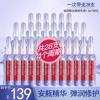 巴黎欧莱雅 欧莱雅（LOREAL）金致黑金精华安瓶精华小蜜弹玻尿酸 安瓶精华液 1.5ml*28（单支装）美妆个护类商品-全利兔-实时优惠快报