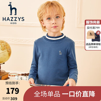 HAZZYS 哈吉斯 品牌童装男女童纯色打底衫秋新品中大童长袖针织儿童上衣打底衫 雾霾蓝 155母婴玩具类商品-全利兔-实时优惠快报