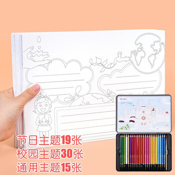 小学生手抄报模板勤俭节约粮食a3套装a4垃圾分类8k数学a3线稿64个模板
