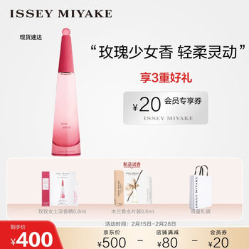 【开箱解读】ISSEY MIYAKE 一生之水玫玫女士淡香精25ml 评测：如何让身边女性为之疯狂插图