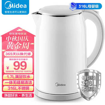 Midea 美的 电水壶热水壶316L不锈钢开水壶SH17M301PRO家电类商品-全利兔-实时优惠快报