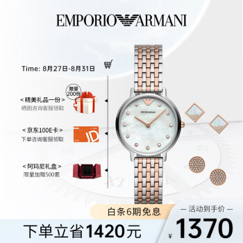 ¡ᣨEmporio ArmaniֱŮִĸʯӢŮʿŮAR80019