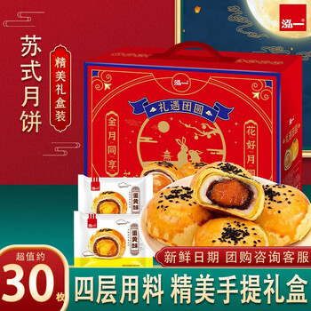 泓一 雪媚娘蛋黄酥流心酥礼盒 1.2kg全利兔-实时优惠快报