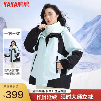 京东百亿补贴：YAYA 鸭鸭羽绒服 冬季一衣三穿可拆卸冲锋外套服饰鞋包类商品-全利兔-实时优惠快报