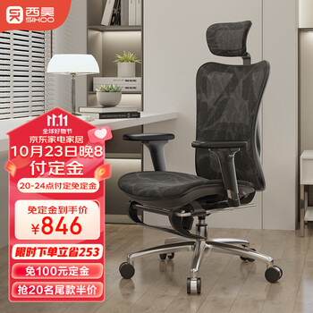 23日20点、双11预售：SIHOO 西昊 M57B 人体工学椅子 电脑椅 黑色 脚踏款家具家装类商品-全利兔-实时优惠快报