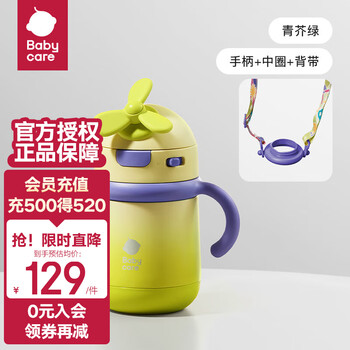 babycare bc babycare风精灵儿童保温杯吸管杯宝宝水杯喝水饮水杯幼儿园学生 风精灵保温杯-青芥绿300ml母婴玩具类商品-全利兔-实时优惠快报