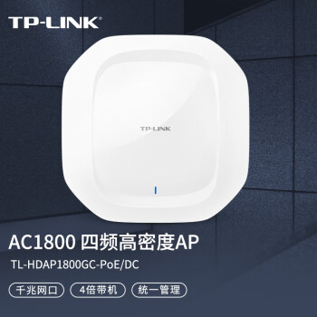 TP-LINK 1800M 5GƵܶҵAP wifi TL-HDAP1800GC-PoE/DC