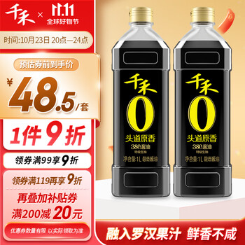 千禾 酱油 头道原香380天特级生抽 酿造酱油1L*2 罗汉果汁食品类商品-全利兔-实时优惠快报