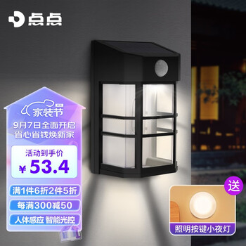 点点 太阳能灯人体感应照明灯 中式民国风壁灯家具家装类商品-全利兔-实时优惠快报