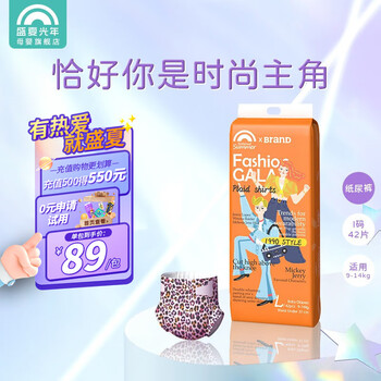 限移动端：Enternal Summer 盛夏光年 宝宝超薄透气纸尿裤L码 42片（任选尺码）母婴玩具类商品-全利兔-实时优惠快报
