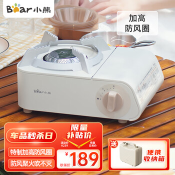 Bear 小熊 卡式炉 户外便携式瓦斯炉自驾游装备野外防风露营 带收纳盒全利兔-实时优惠快报