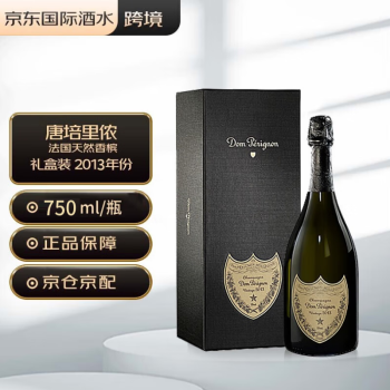 唐培里侬（Dom Perignon)  极干型 香槟王 2013年 起泡葡萄酒 750ml 送礼