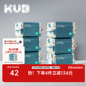 KUB 可优比 婴儿纸巾 100抽6包全利兔-实时优惠快报