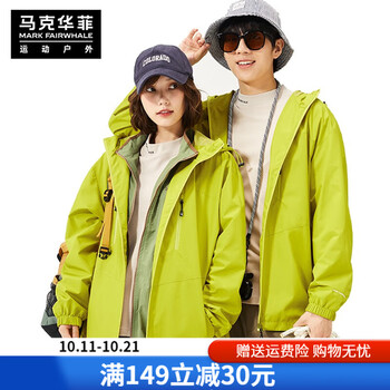 马克华菲 三防冲锋衣外套 果绿 暴雨级防水 M /170运动户外类商品-全利兔-实时优惠快报