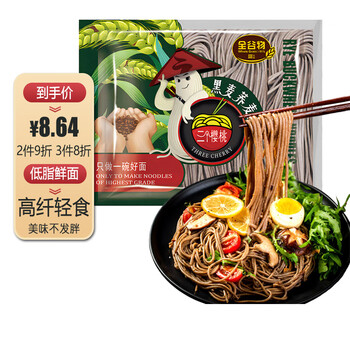 三个樱桃 黑麦荞麦半干生鲜面条400g全麦湿面挂面低脂杂粮饱腹健身代餐轻食食品类商品-全利兔-实时优惠快报