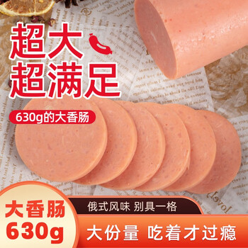 克拉古斯 俄罗斯风味巨型630g大火腿肠即食香肠 手早餐午餐肉鸡肉肠 俄罗斯风味大香肠*1全利兔-实时优惠快报