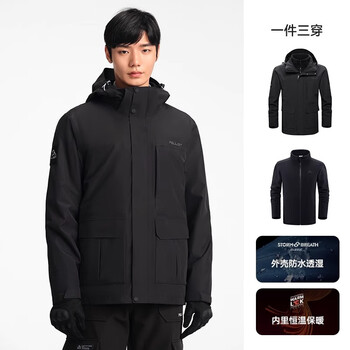PELLIOT 伯希和 男女款户外三合一冲锋衣 11240129全利兔-实时优惠快报