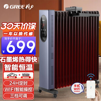 GREE 格力 NY23-S7030B 电热油汀 17片 碧玺蓝家电类商品-全利兔-实时优惠快报