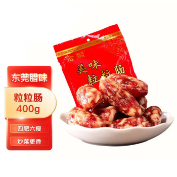 金鳌 东莞腊肠 广式腊味香肠 广东特产腊肠 400g 美味粒粒