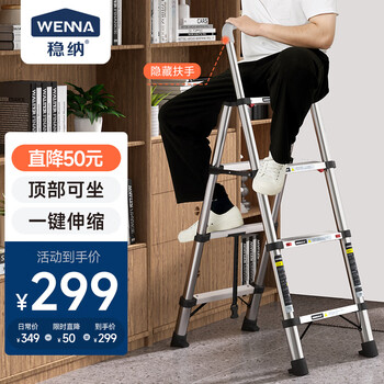 WENNA 稳纳 伸缩梯子家用折叠多功能不锈钢人字梯登高楼梯四步工程梯子6204D家具家装类商品-全利兔-实时优惠快报
