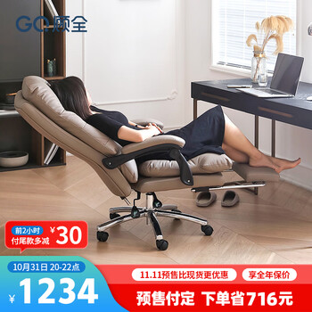 双11预售、plus会员：GUQUAN顾全 老板椅 可躺电脑办公椅 C533咖皮家具家装类商品-全利兔-实时优惠快报