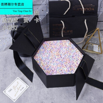生日礼品盒流星球精美口红礼盒包装盒ins大号韩版小号少女心盒子黑盒