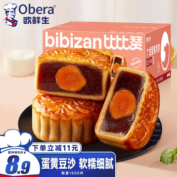 欧鲜生 广式蛋黄月饼540g（12枚）中秋传统糕点点心公司团购食品类商品-全利兔-实时优惠快报