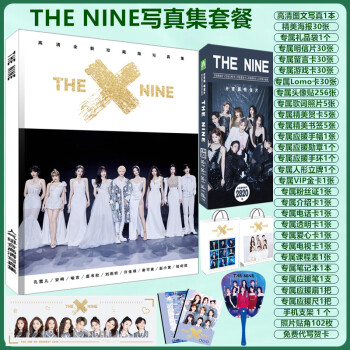 the nine成员图片,thenine成员图片 青春有你刘雨昕周边the9nine刘雨昕虞书欣许佳琪周边同款签名海报照片